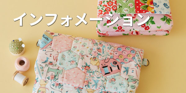 インフォメーション