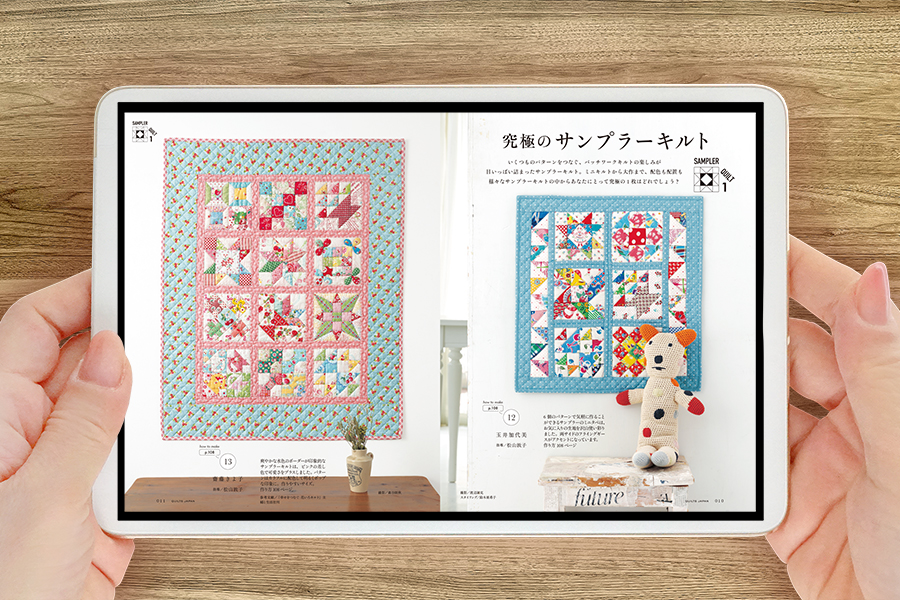 キルトジャパンの電子書籍