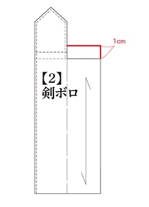 実物大型紙A面【2】ボタンダウンシャツ