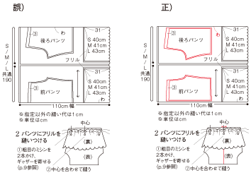 p67切り替えギャザーのペチパンツ