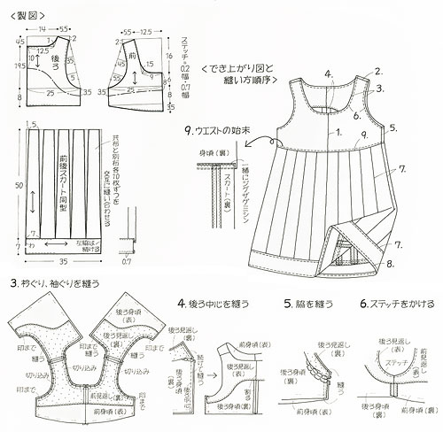 ●84ページ　作品24番チュニック風スカート