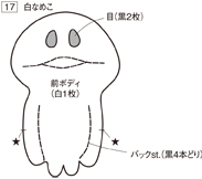 ■p40の白なめこのキャラ名の誤りと製作作品と異なる型紙はありました。 