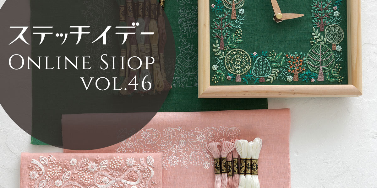 『ステッチイデー vol.46』ショッピング