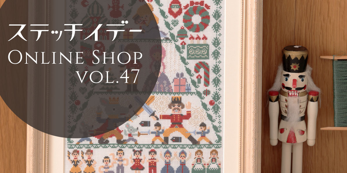 ステッチイデー vol.47 ::: ショッピング全商品一覧