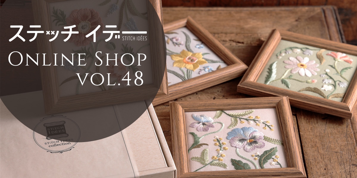 ステッチイデー vol.48 ::: ショッピング全商品一覧