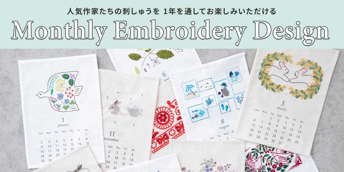 Monthly Embroidery Design