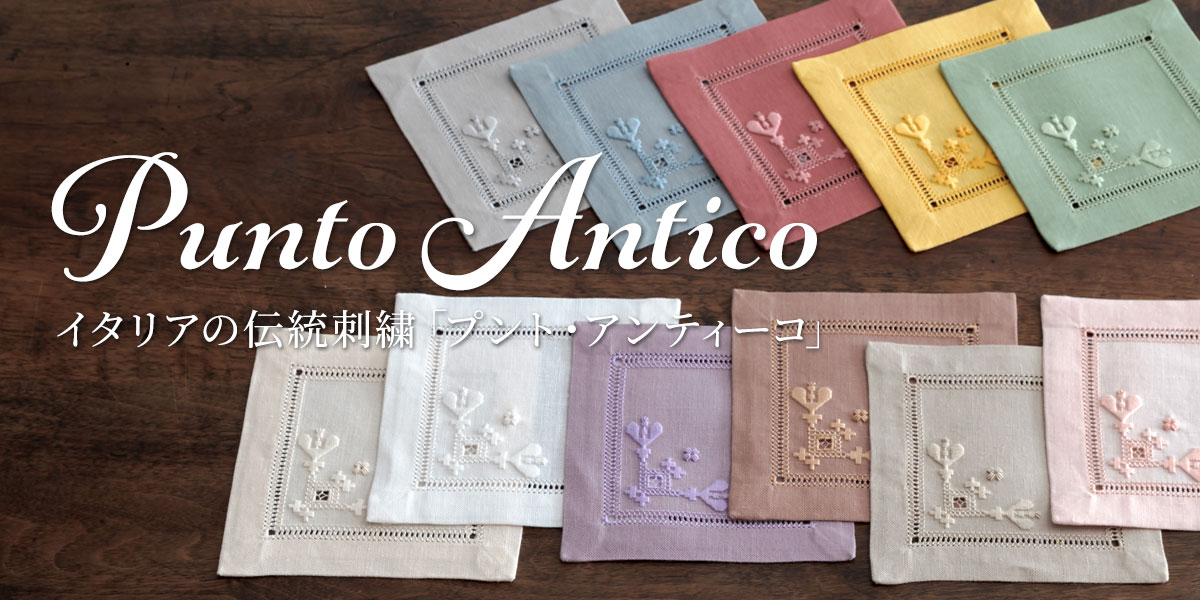 プント・アンティーコの素材