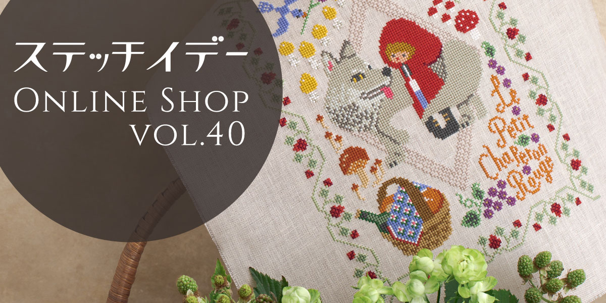 ステッチイデー vol.40 ::: ショッピング全商品一覧: (並び順：価格
