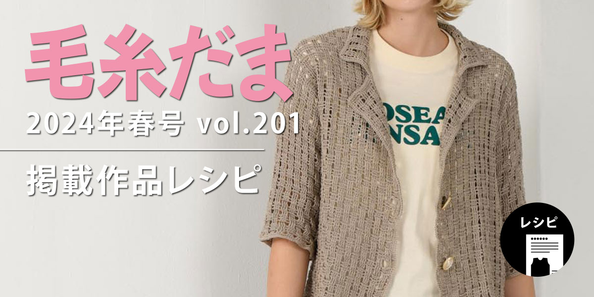 毛糸だま　5冊セット 毛糸だま 2012年 秋号 No.155 (Let's knit series) |本 | 通販 | Amazon