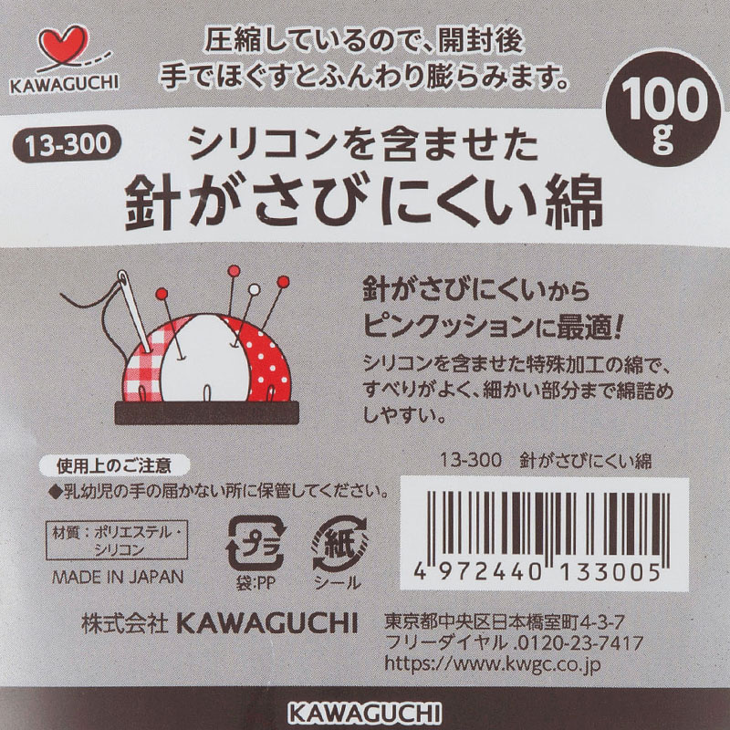 針がさびにくい綿 材料 用具 手づくりタウン 日本ヴォーグ社