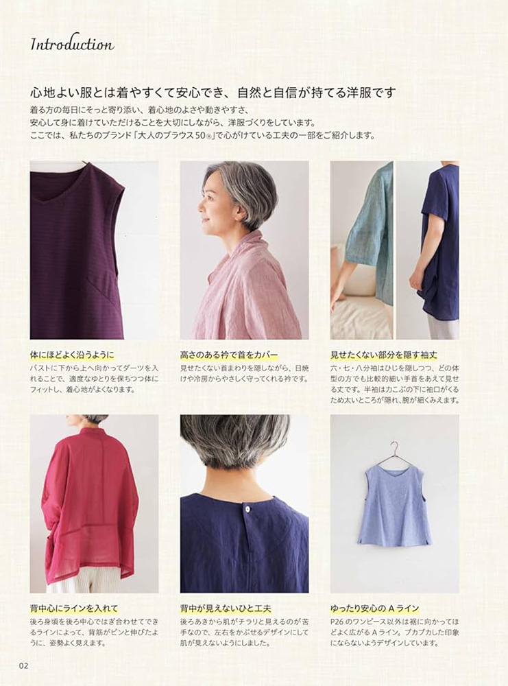 既成サイズでは叶わない 心地よい服