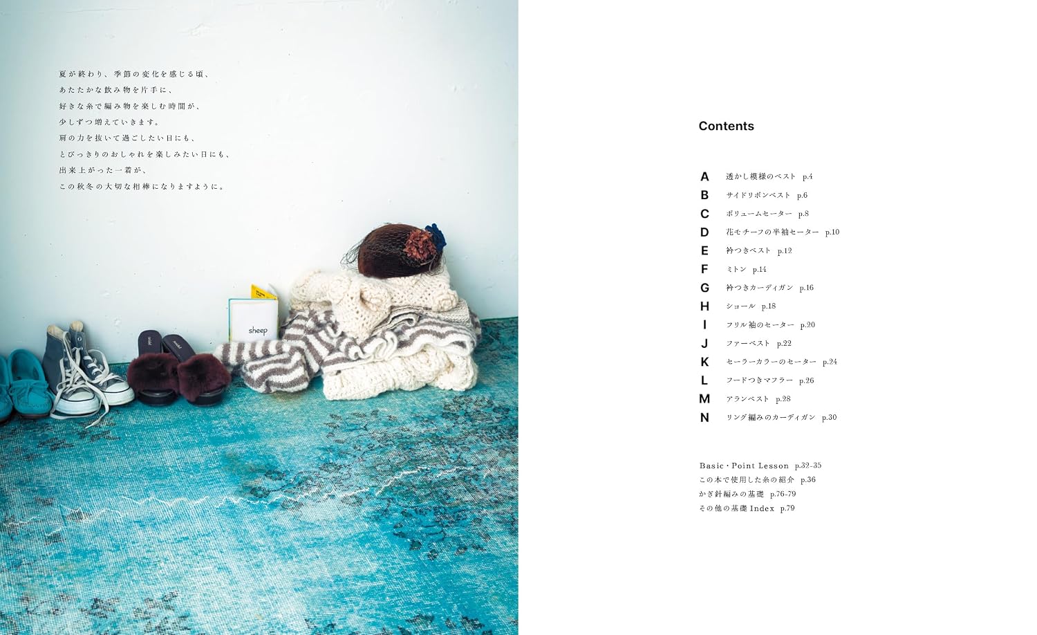 【予約販売】the crochet time 大人のクロッシェウエアseries No.03