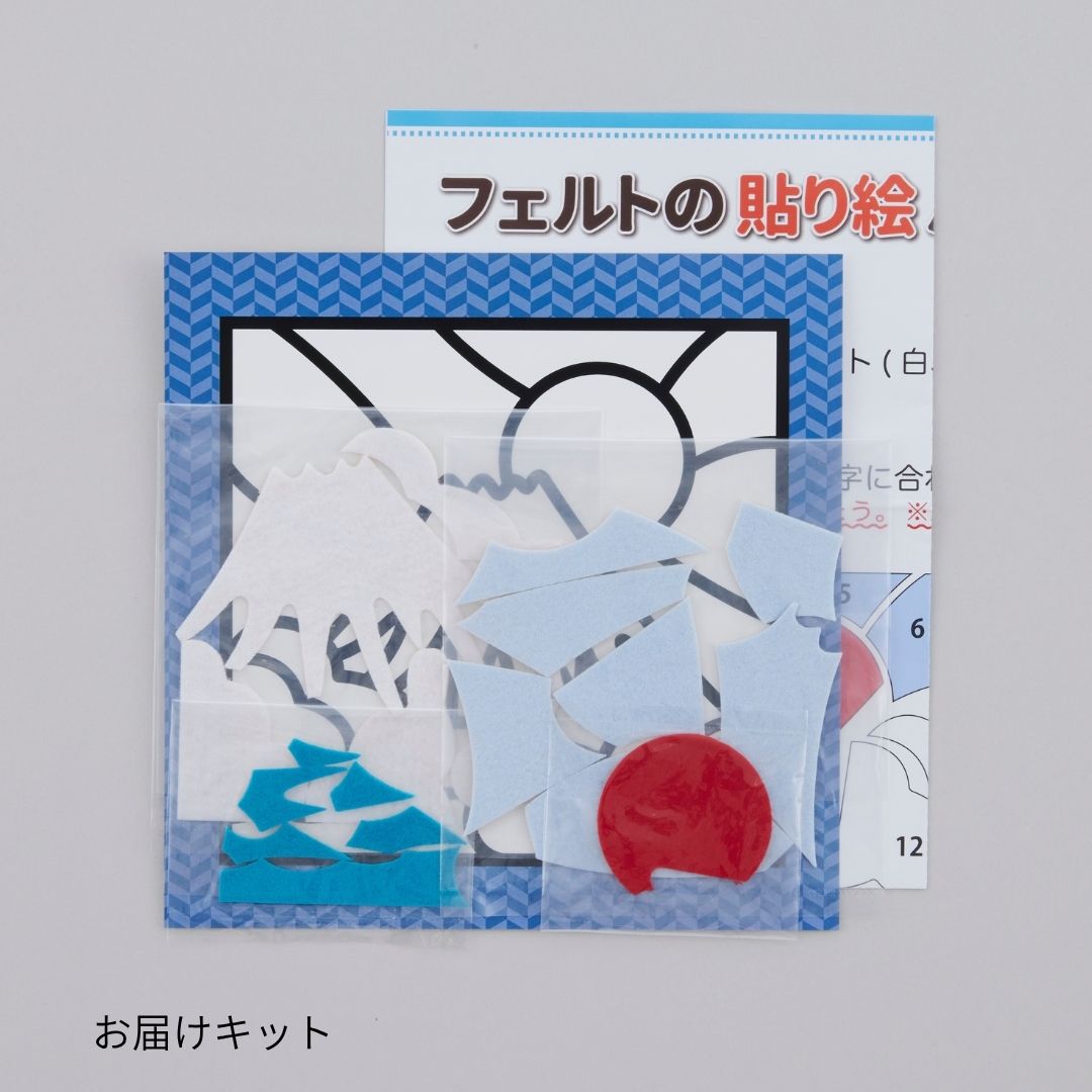フェルトの貼り絵パズル ふじ