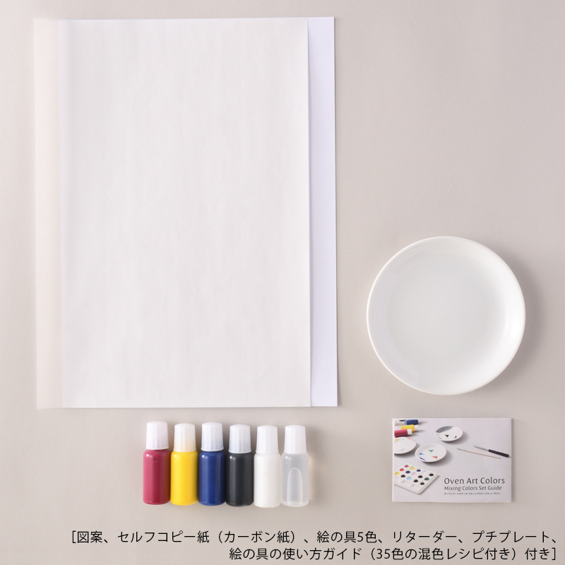 川島詠子の「Fleur」プチプレートキット