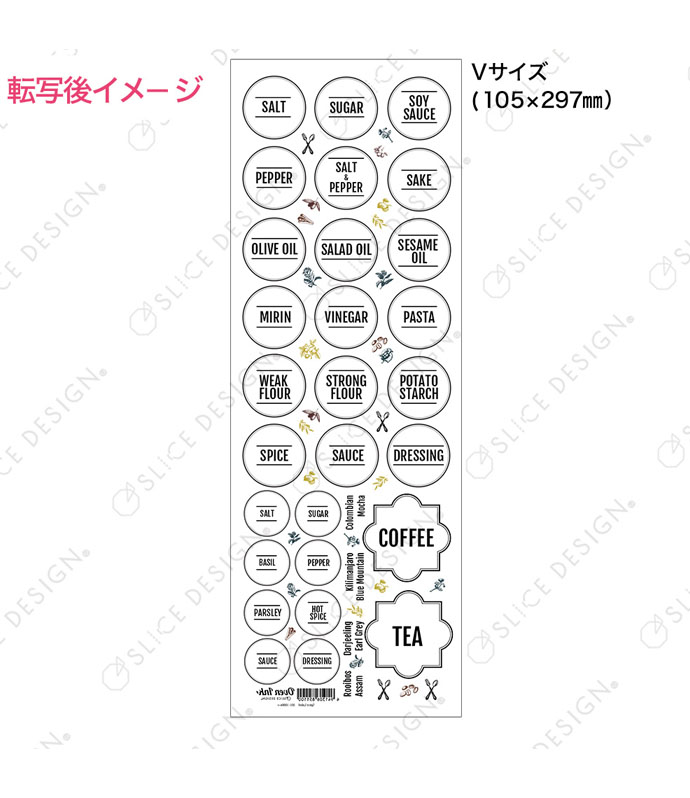 スパイスラベル V