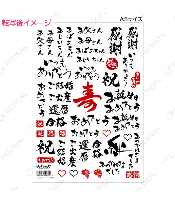 お気持ちめっせーじ A5