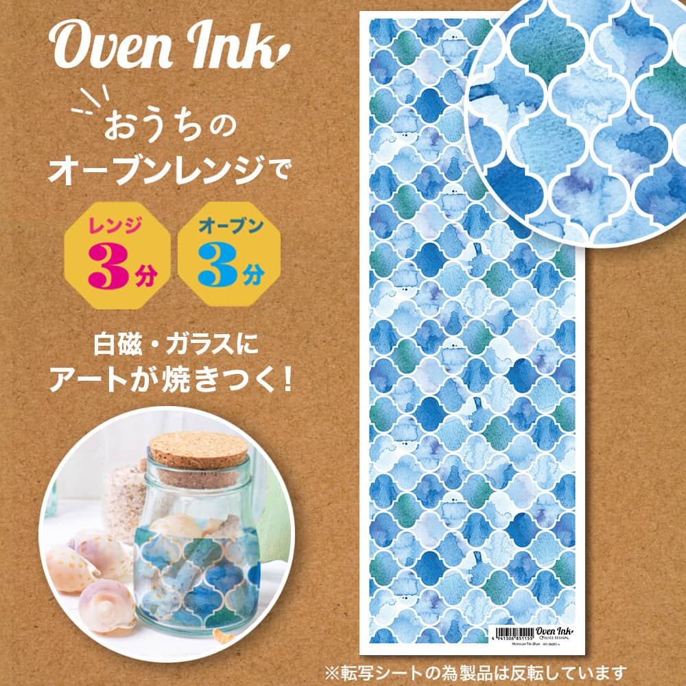 モロッカンタイル ブルー V