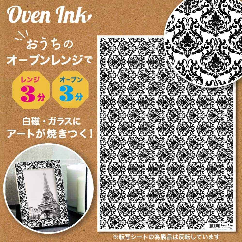 ダマスク(ブラック) A4