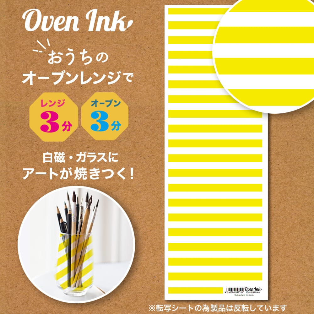 ミックスストライプ(イエロー) V