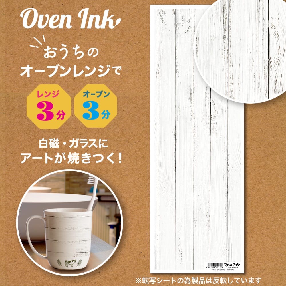 ウッドテラス(ホワイト) V