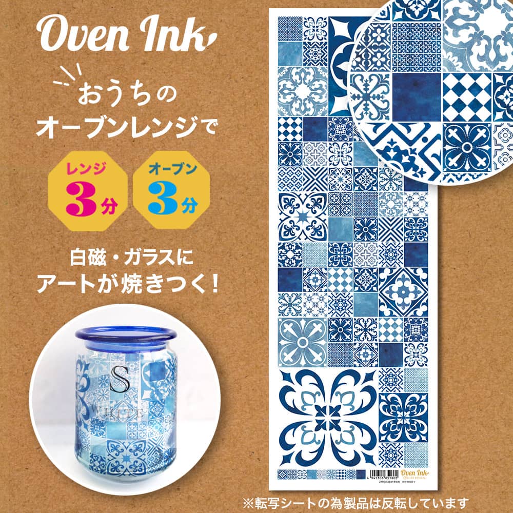 ゼリージュ(コバルトブルー) V