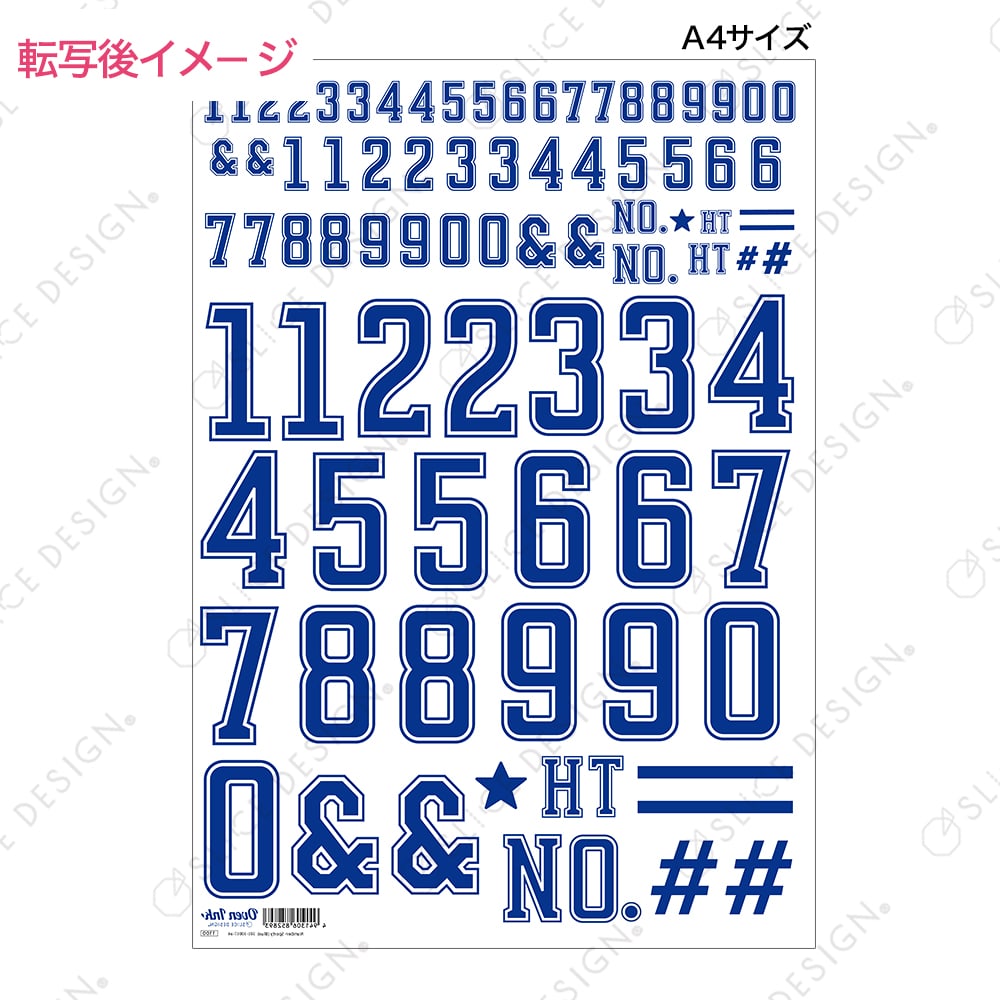 ナンバー スポーティ (ブルー) A4