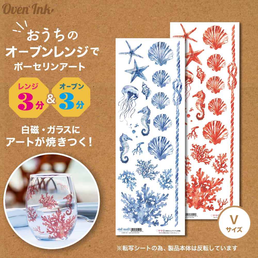 ベルメール(オーシャンブルー) V