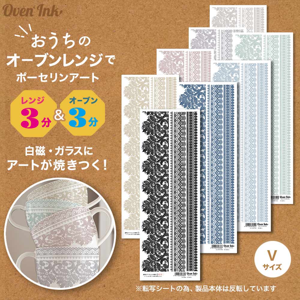 レース (スチールグレイ) V