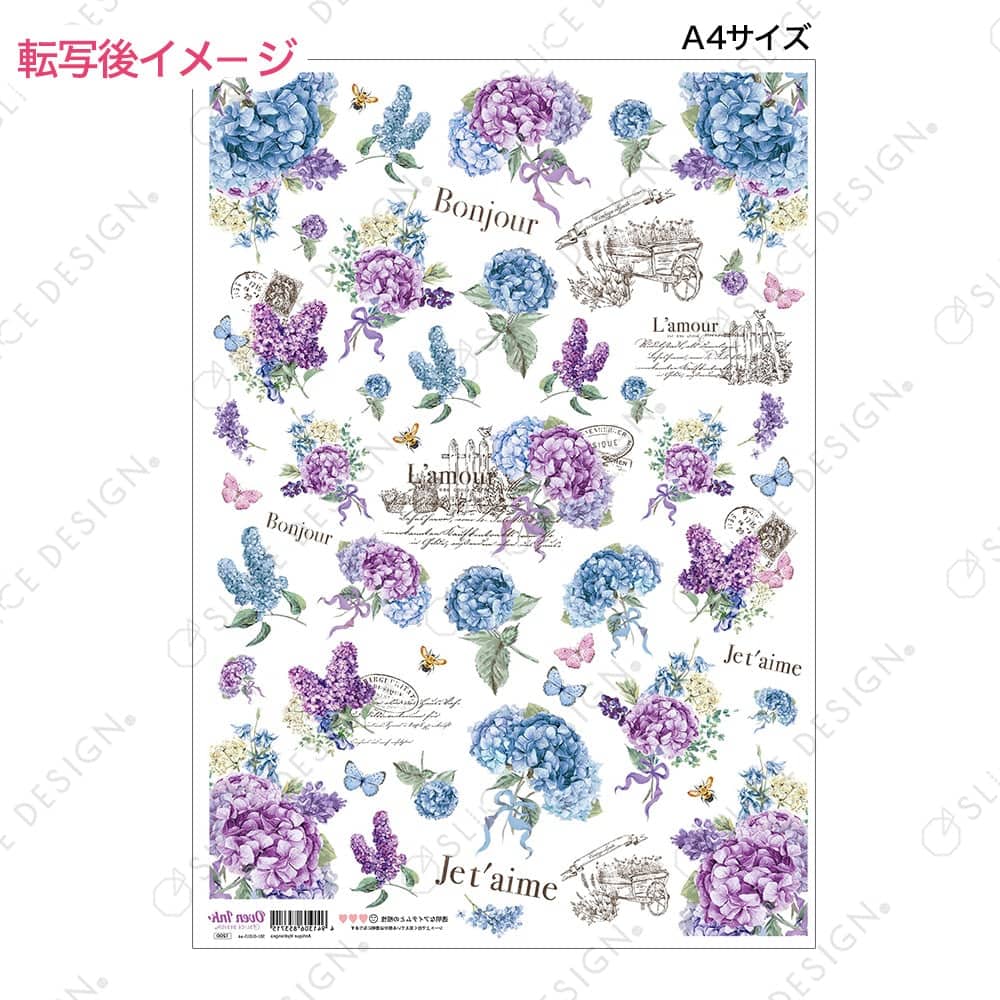 アンティークハイドレンジア A4