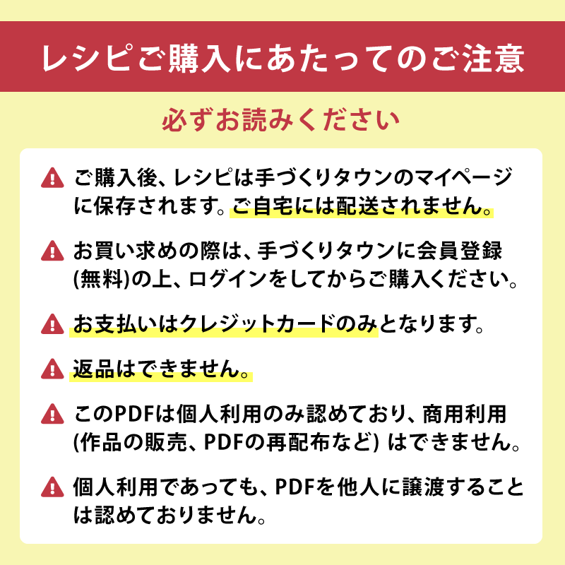 〈レシピ〉フード付きケープ