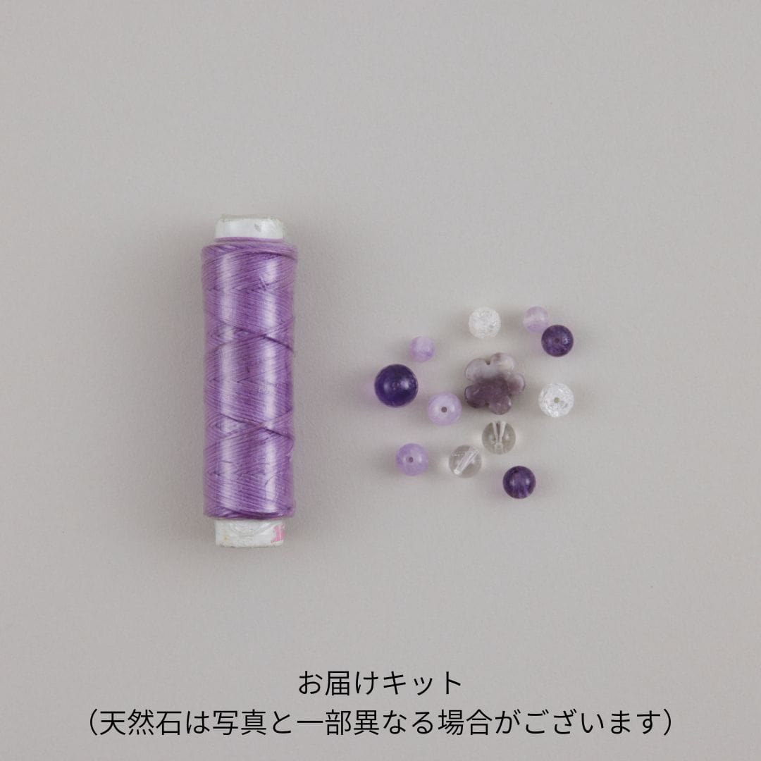 マクラメで編む天然石アクセサリー(アメジスト)