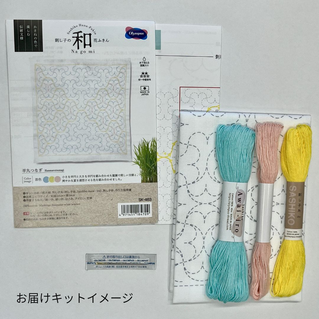 刺し子和半丸つなぎ(Hanmarutsunagi)
