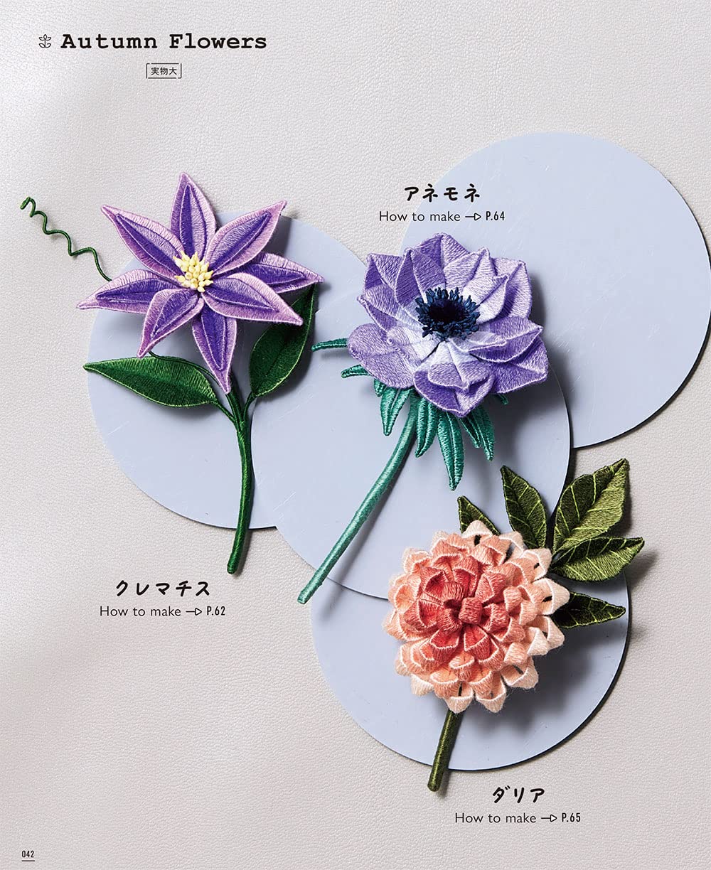 針がいらない いとまき花