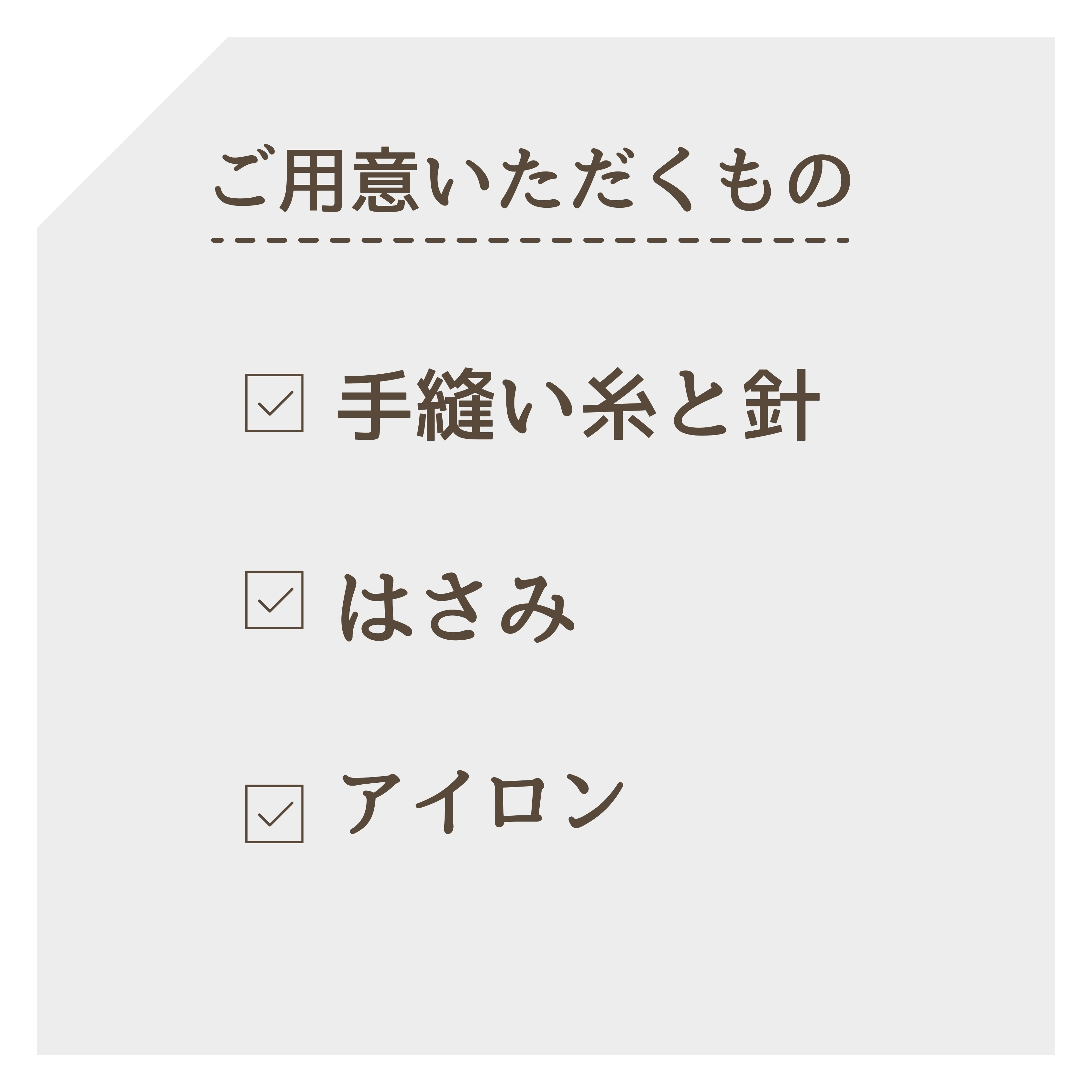 くまのがっこうジャッキーの刺し子こもの 3種のコースター