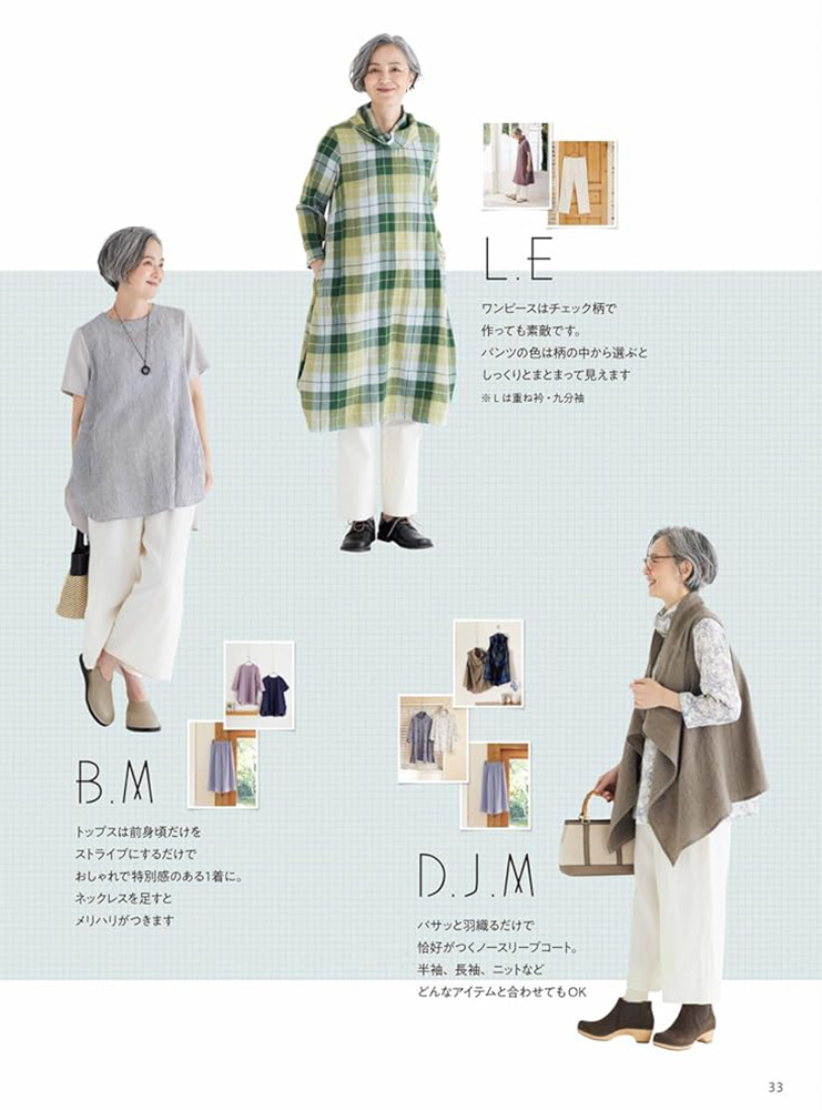 既成サイズでは叶わない 心地よい服