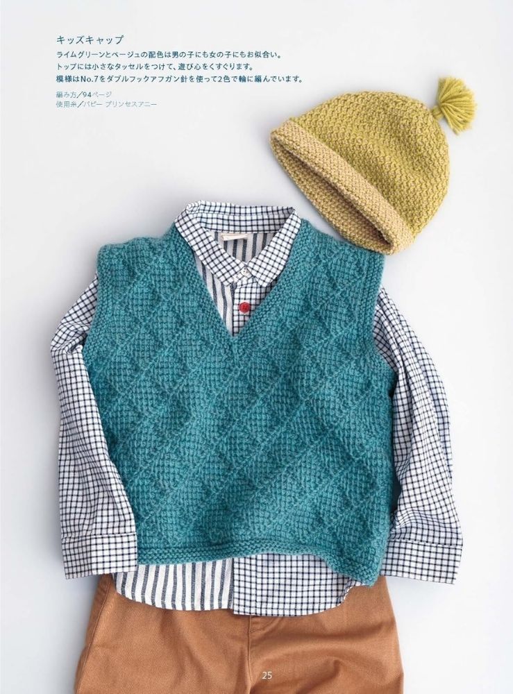 アフガン編みパターンブック