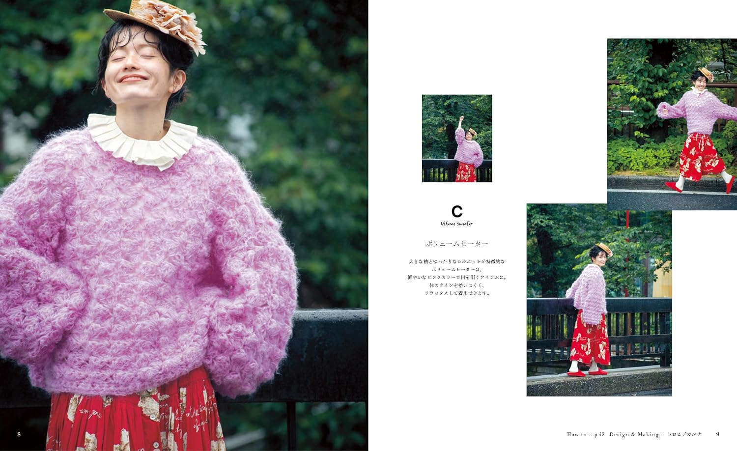 【予約販売】the crochet time 大人のクロッシェウエアseries No.03