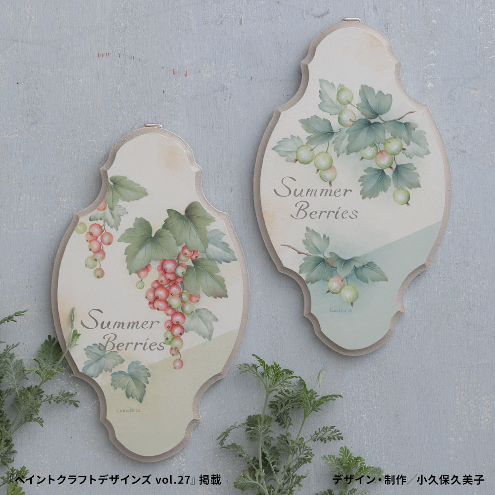 馬蹄つきプロビンシャルボード