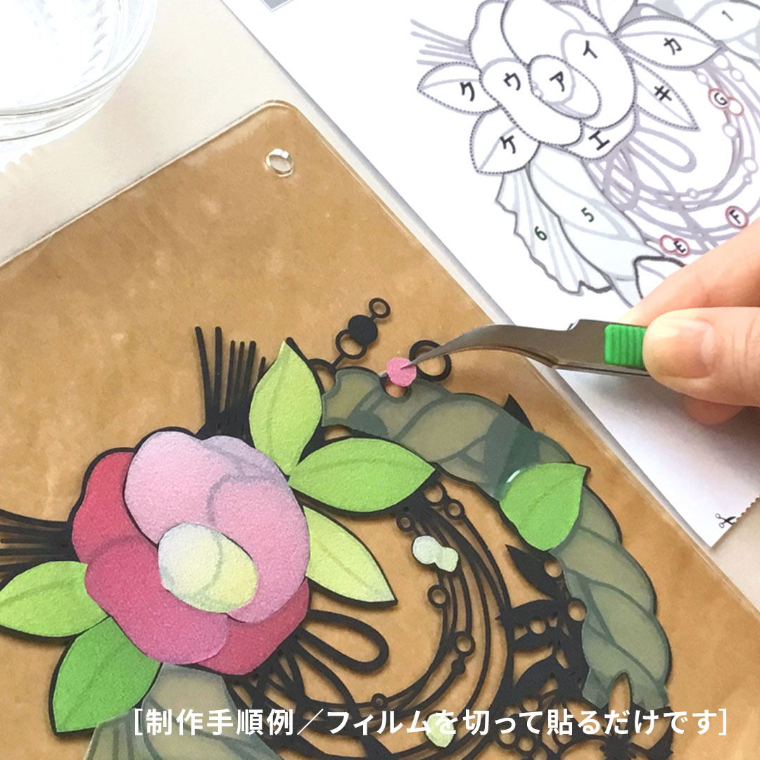 【シルエットアート】フィルムはり絵 和のリースキット