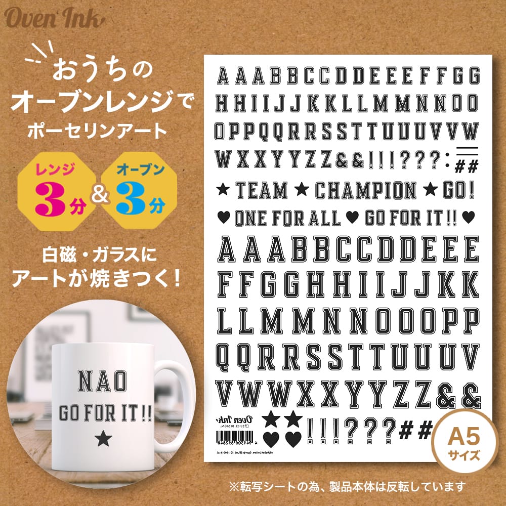 アルファベット スポーティ (ブラック) A5