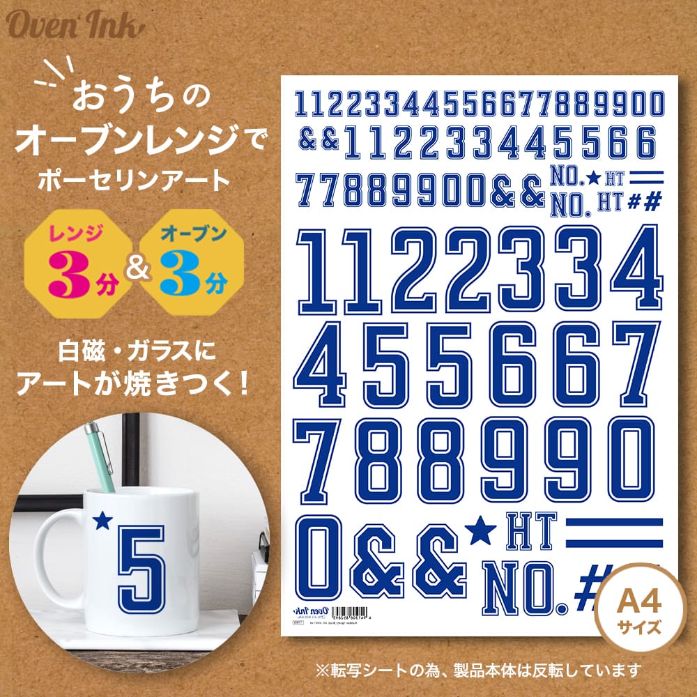 ナンバー スポーティ (ブルー) A4