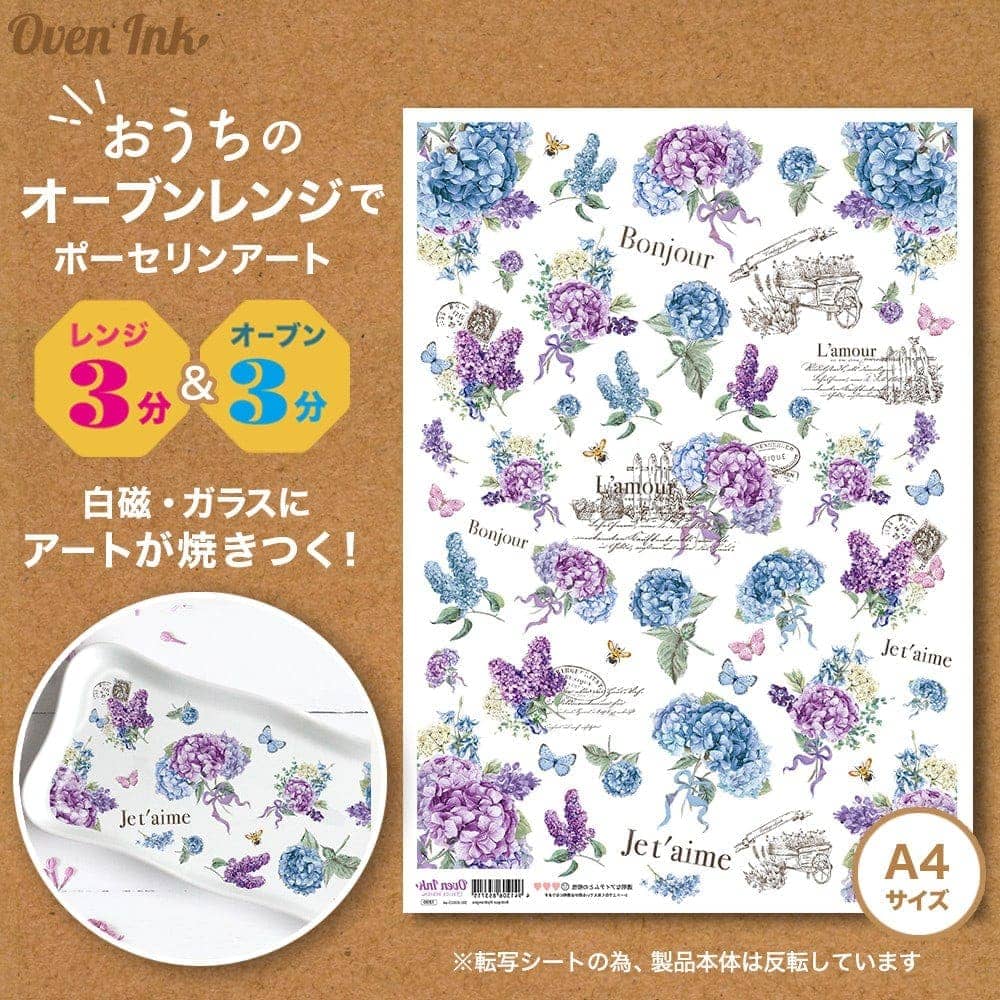 アンティークハイドレンジア A4