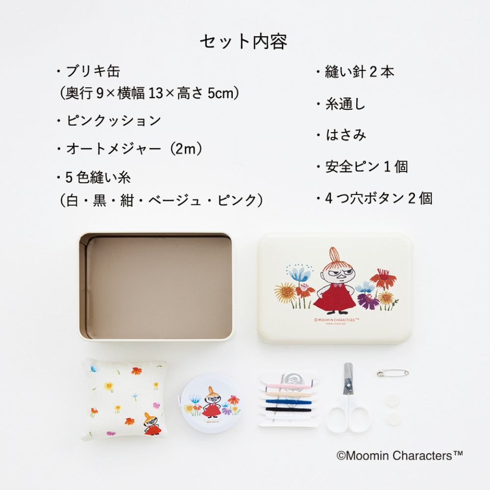 〈ギフトボックス仕様〉リトルミイ ソーイング缶CF