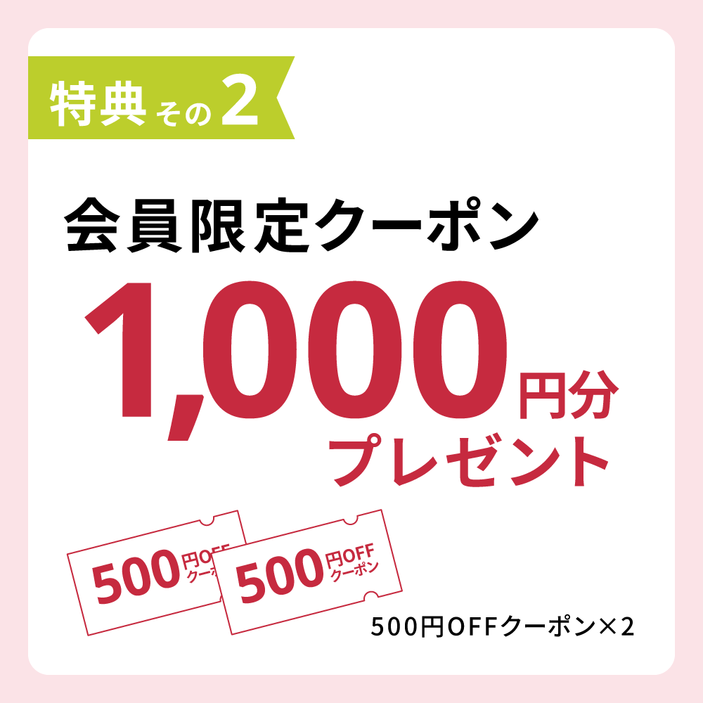 KOTEDページ(2点まとめ買い割100円引き) 最大12,000円オフ！「まとめてお得に購入キャンペーン」 – kocol