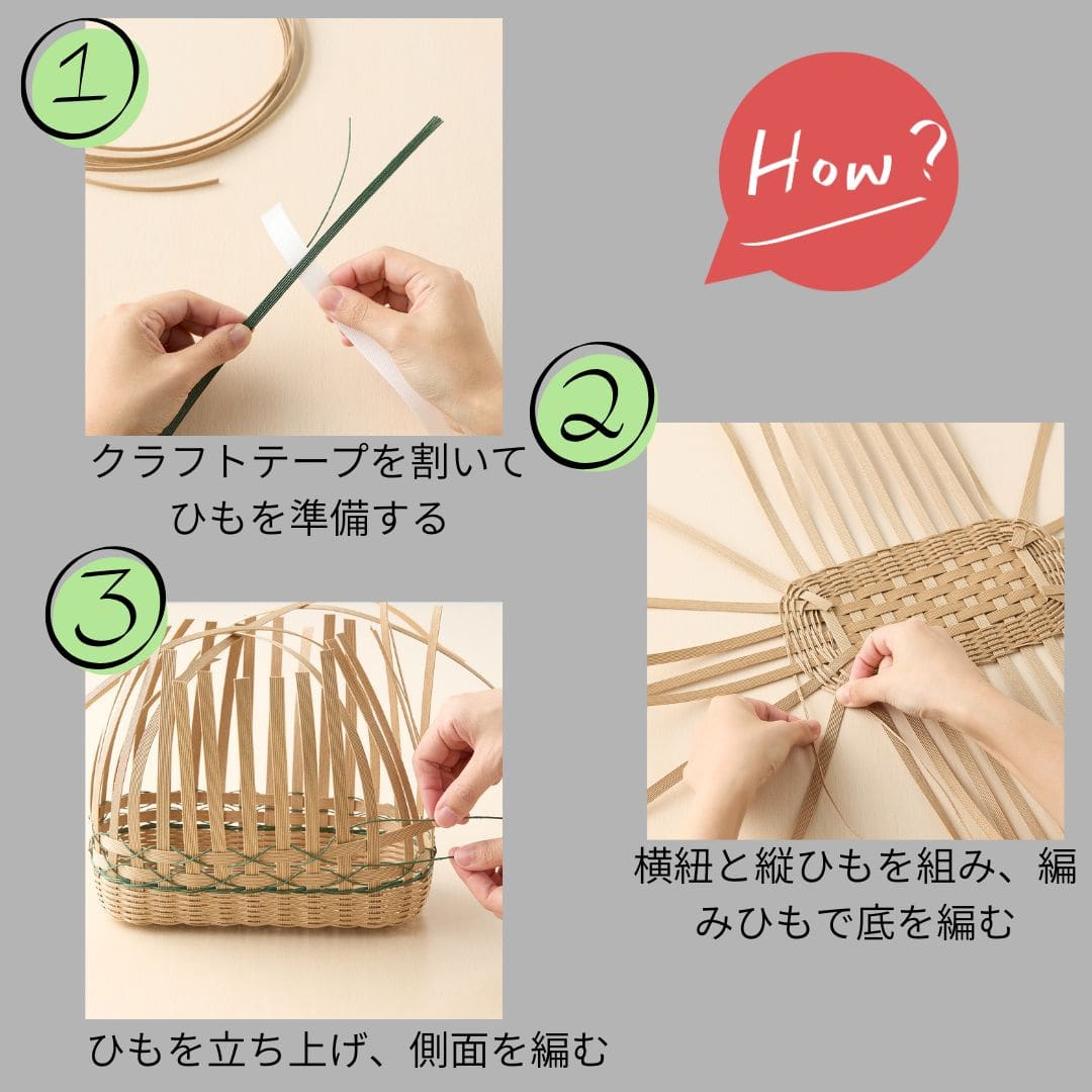 クラフトテープかごバッグ・ふた付バスケット