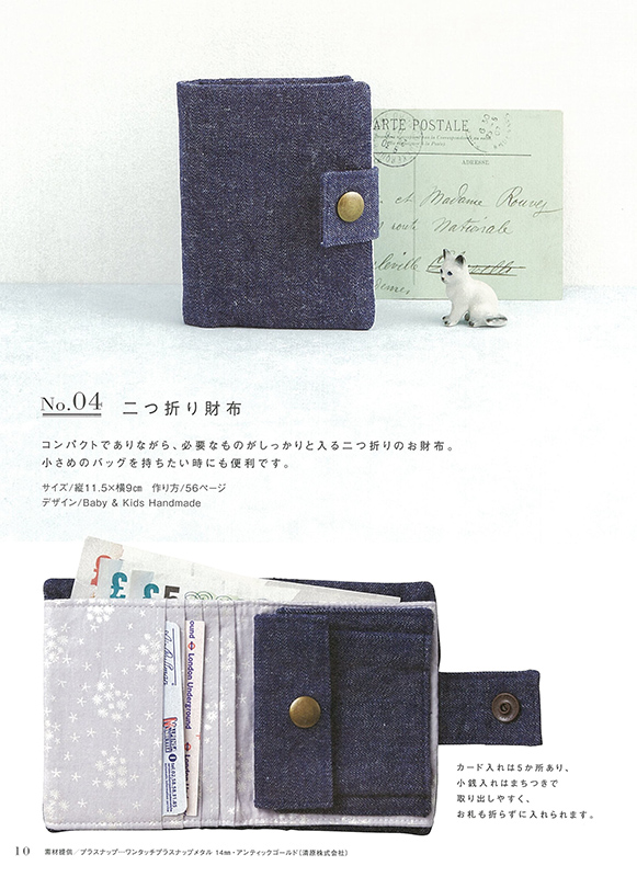 26種類のかわいいデザイン ハンドメイドのミニ財布: 本｜手づくり