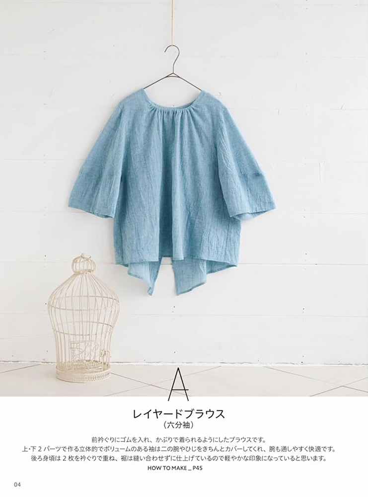 既成サイズでは叶わない 心地よい服