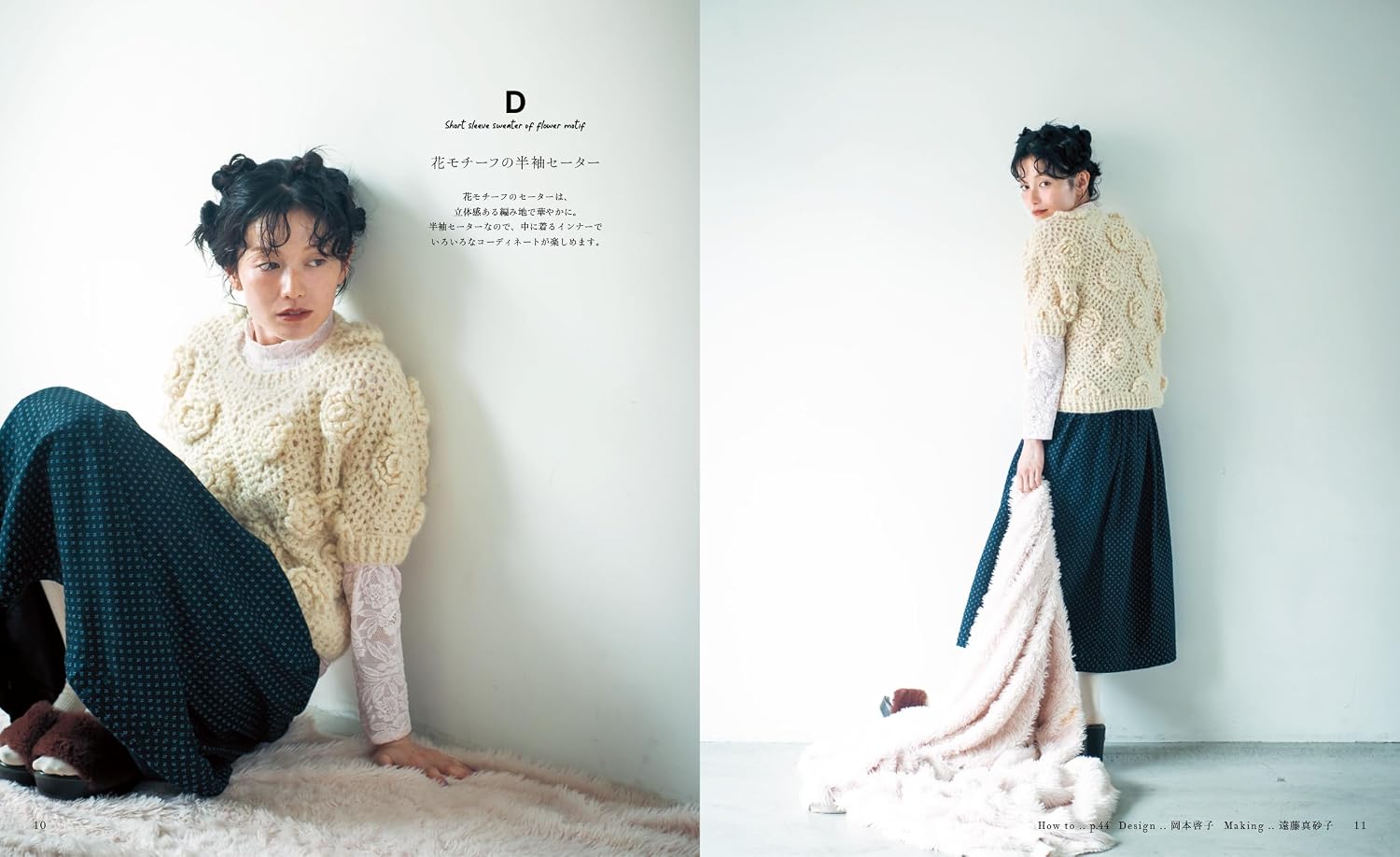 【予約販売】the crochet time 大人のクロッシェウエアseries No.03