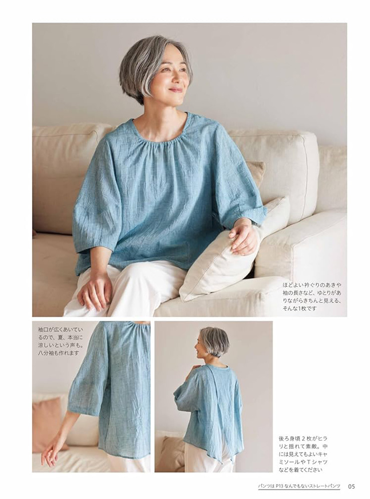 既成サイズでは叶わない 心地よい服