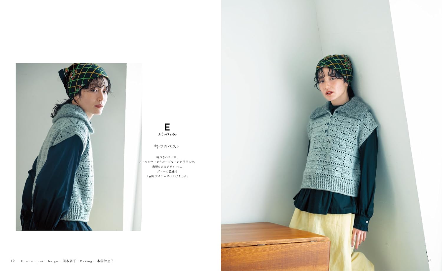 【予約販売】the crochet time 大人のクロッシェウエアseries No.03
